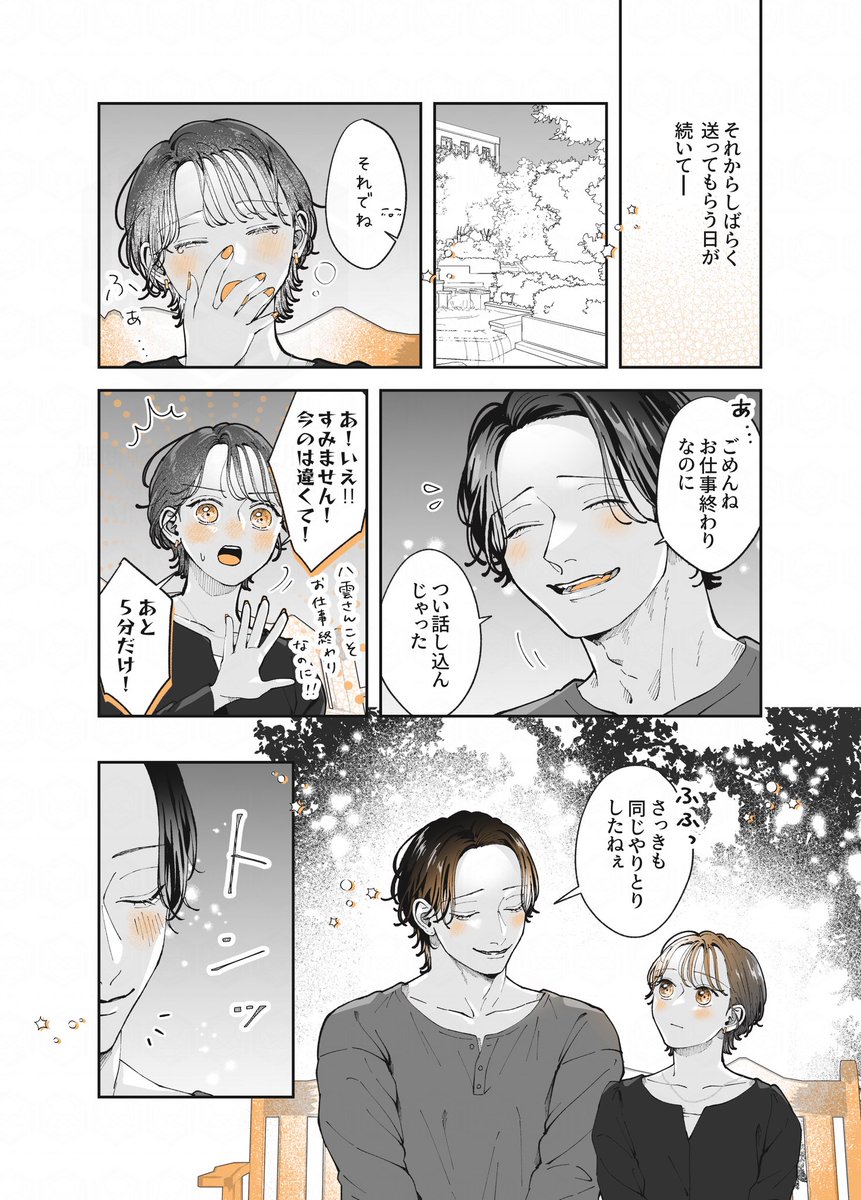 2/2 | 綾野六師 さんのマンガ | ツイコミ(仮)