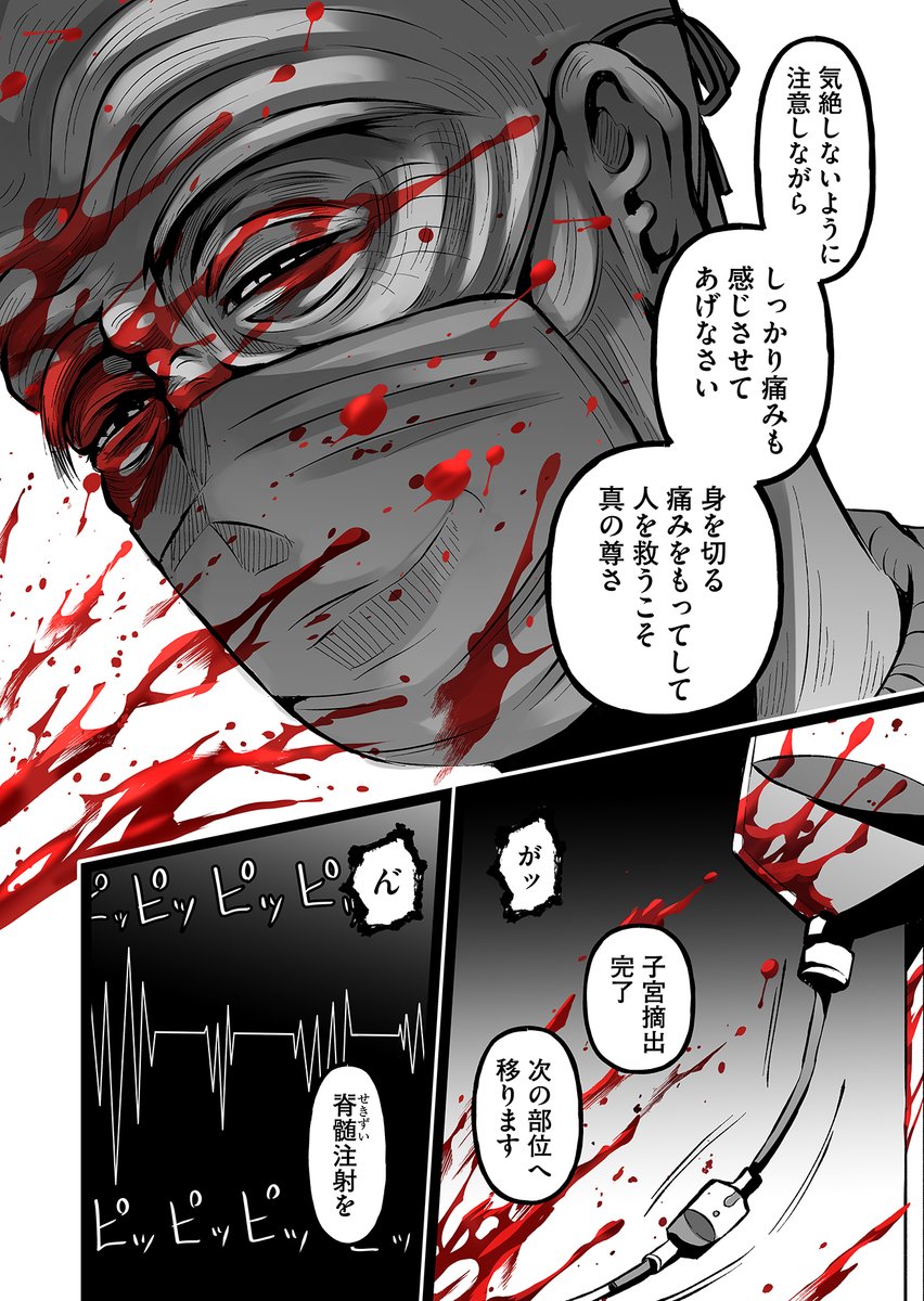 町田 ジョウ@神様ですげェむ連載中！ (@mcd_jou) / Posts / X