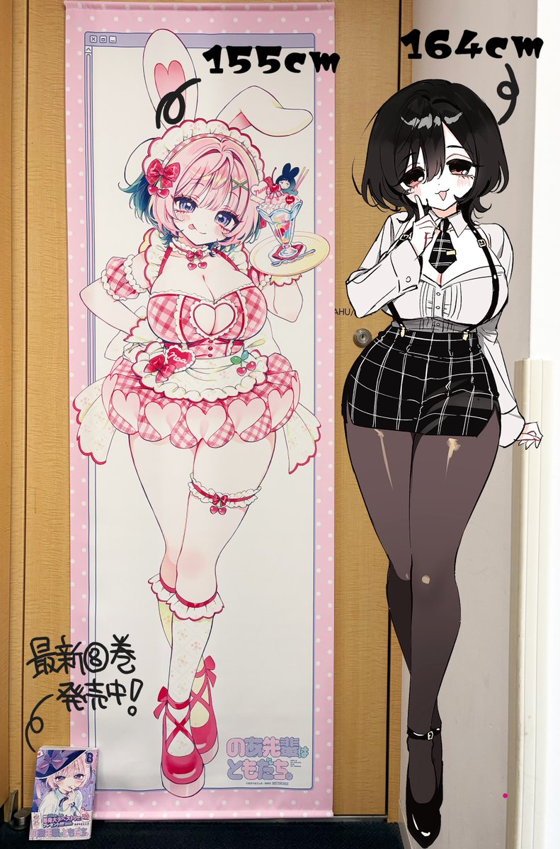 のあ先輩はともだち