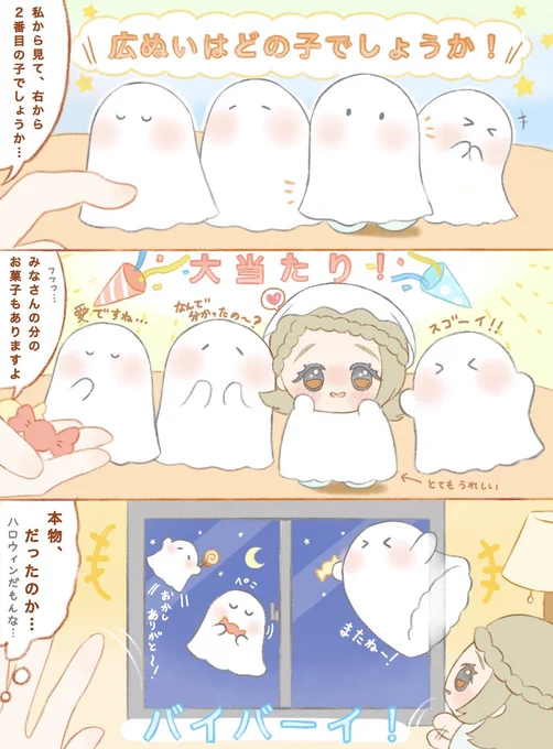 ハロウィンの夜は
イタズラおばけがやってくる…👻
#学マスFA 