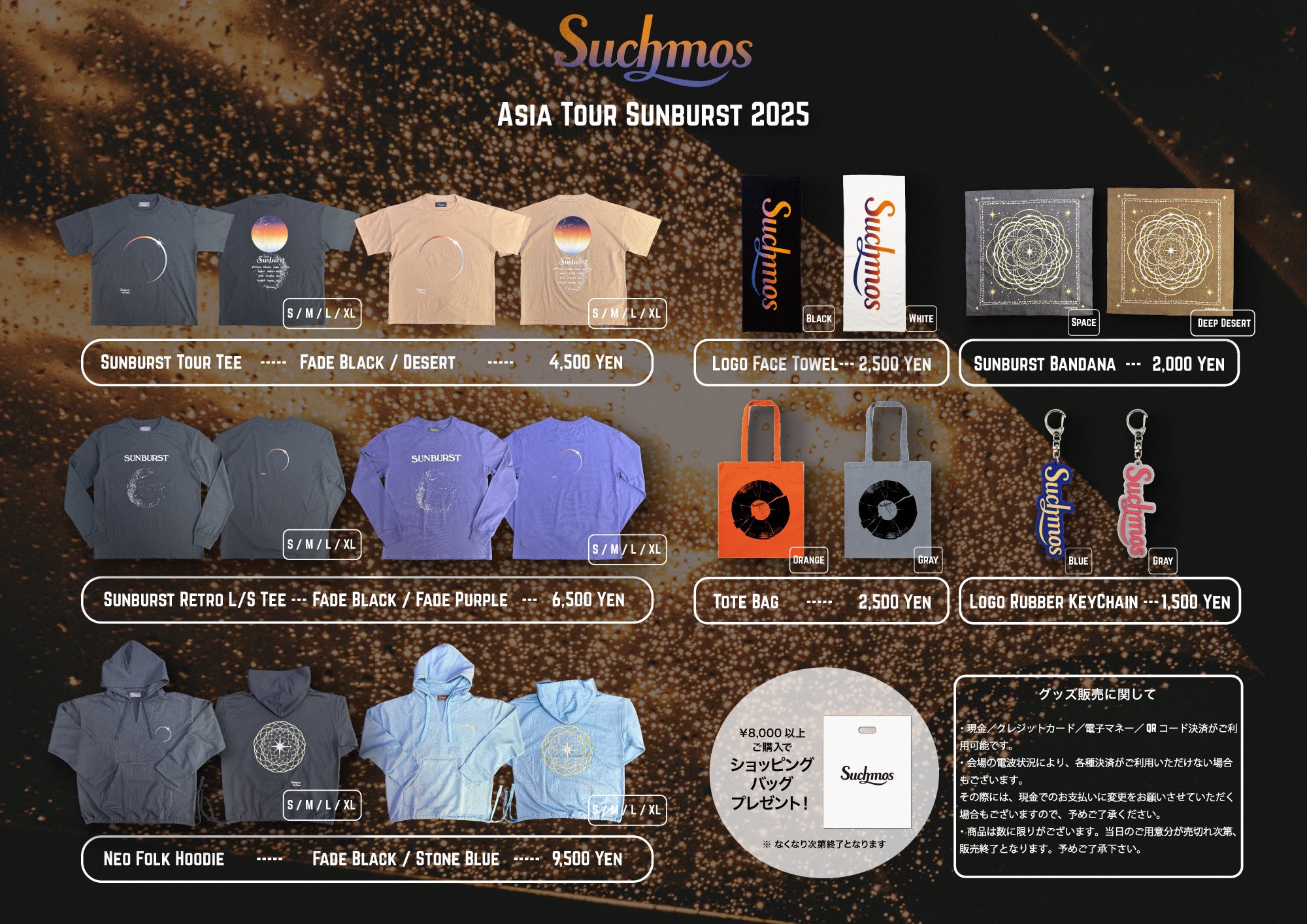 す*け様 完売品　suchmos 未開封　Sunburst Tour Tee X Suchmos on X: 