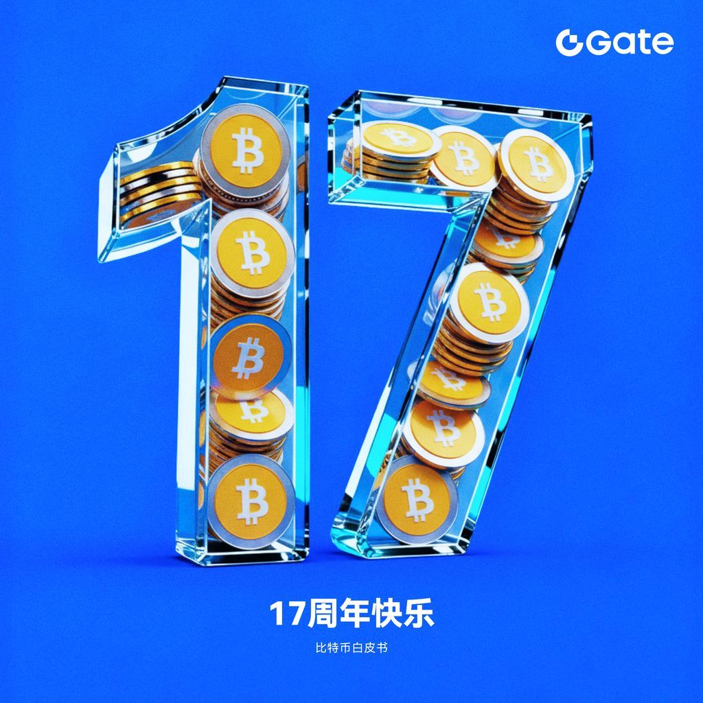 17年前的今天，一份白皮书悄然问世，从此彻底改变了货币的玩法。💙 祝比特币白皮书生日快乐！