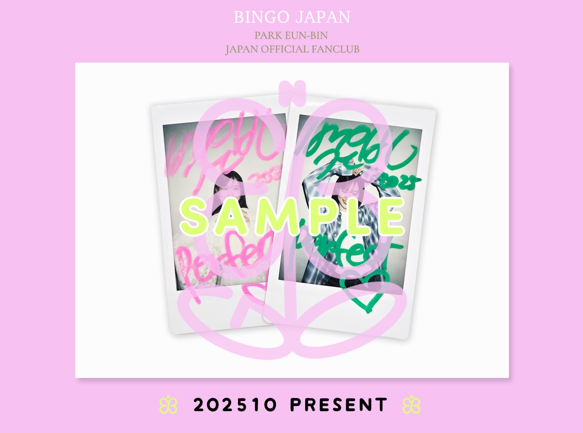 パクウンビン　サイン 韓国ドラマ『恋慕』パク・ウンビンさん直筆サイン入りチェキ