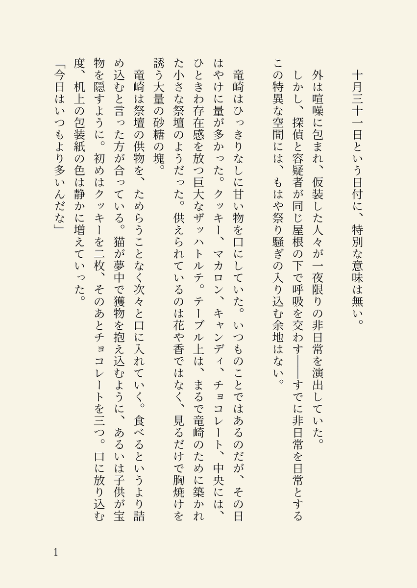 def_destiny's tweet photo. おめでとうL🎂
⚠️キャラ崩壊
(4/8)
#月L https://t.co/fp49kaM1hT