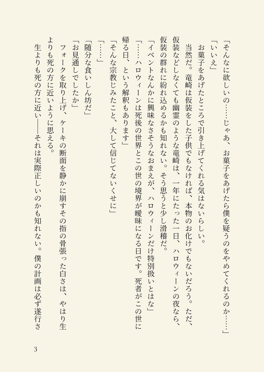 def_destiny's tweet photo. おめでとうL🎂
⚠️キャラ崩壊
(4/8)
#月L https://t.co/fp49kaM1hT