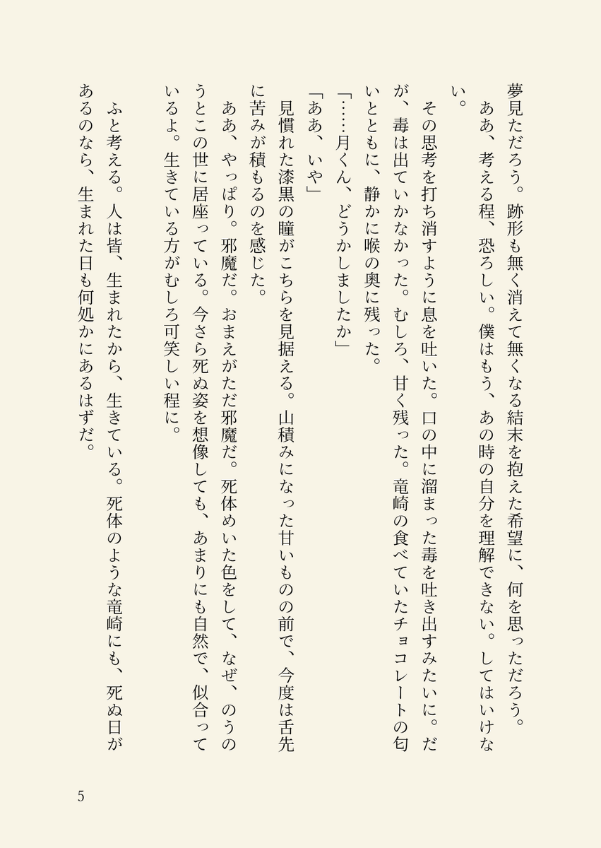 def_destiny's tweet photo. (8/8) https://t.co/Eq8zjr0NWx