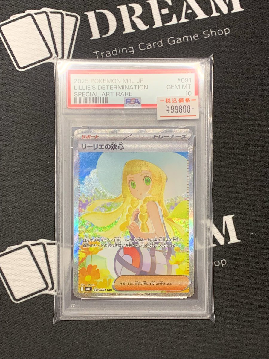 TCG DREAM 大阪 日本橋 on X