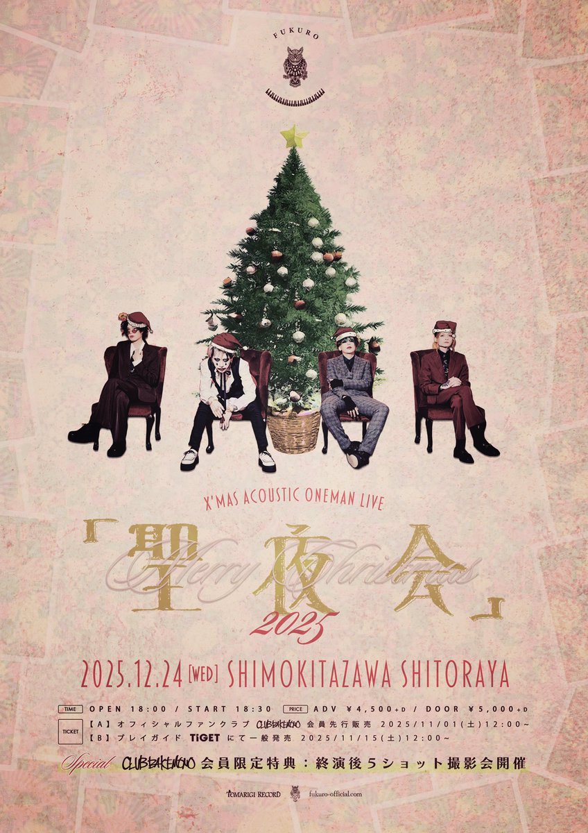 梟 Official (@FUKURO_OFFICIAL) / Posts / X