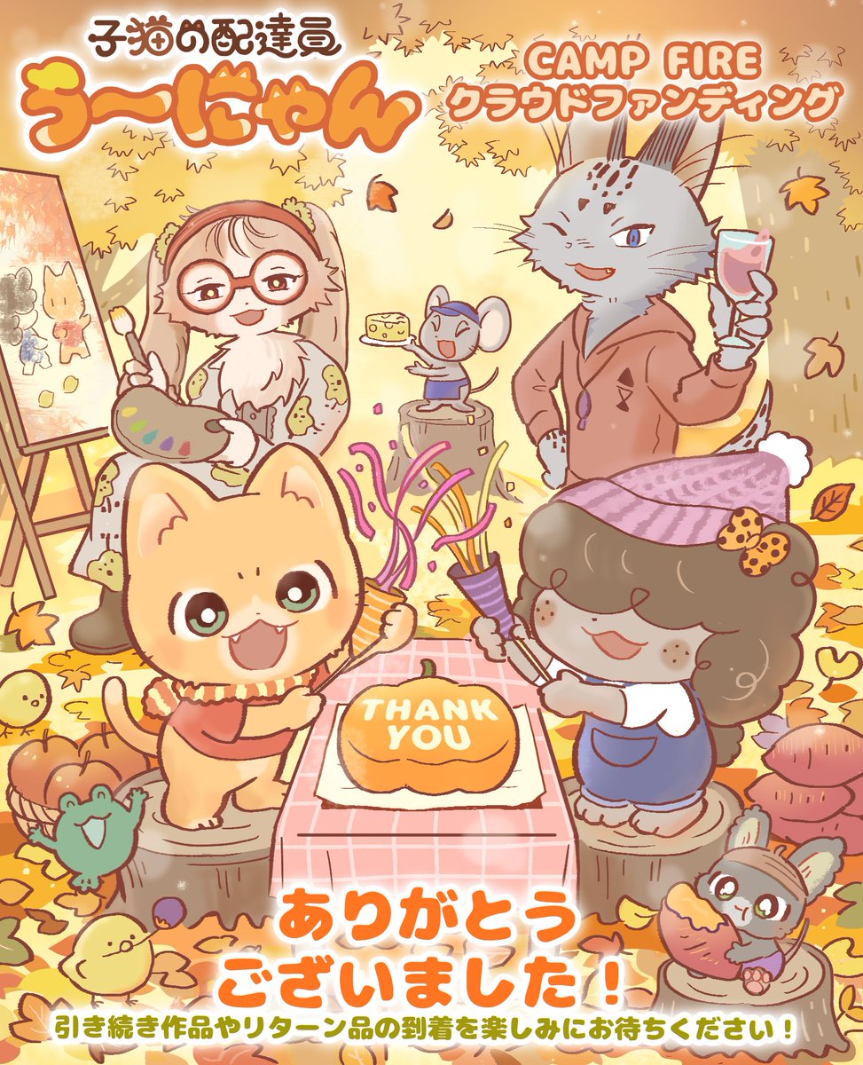 こねこ屋様♡ありがとうございます♡ 【公式通販】