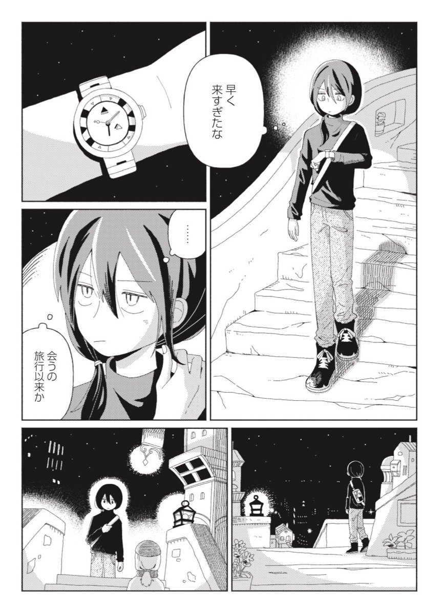 坂月さかな（星旅少年） (@sakatsuki_fish) / Posts / X