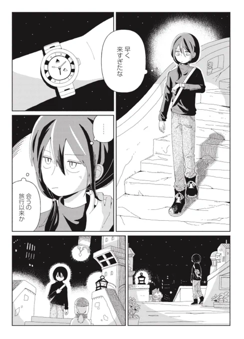 🕊️✨最新話更新日✨🕊️

星旅少年35話「ふわふわのんびり散歩」が公開されました。夜の街を一緒に散歩してもらえたら嬉しいです!
感想などもよかったらお寄せくださいませ。

「最新話を読む」よりどうぞ!
https://t.co/bKqBeSJudp 
