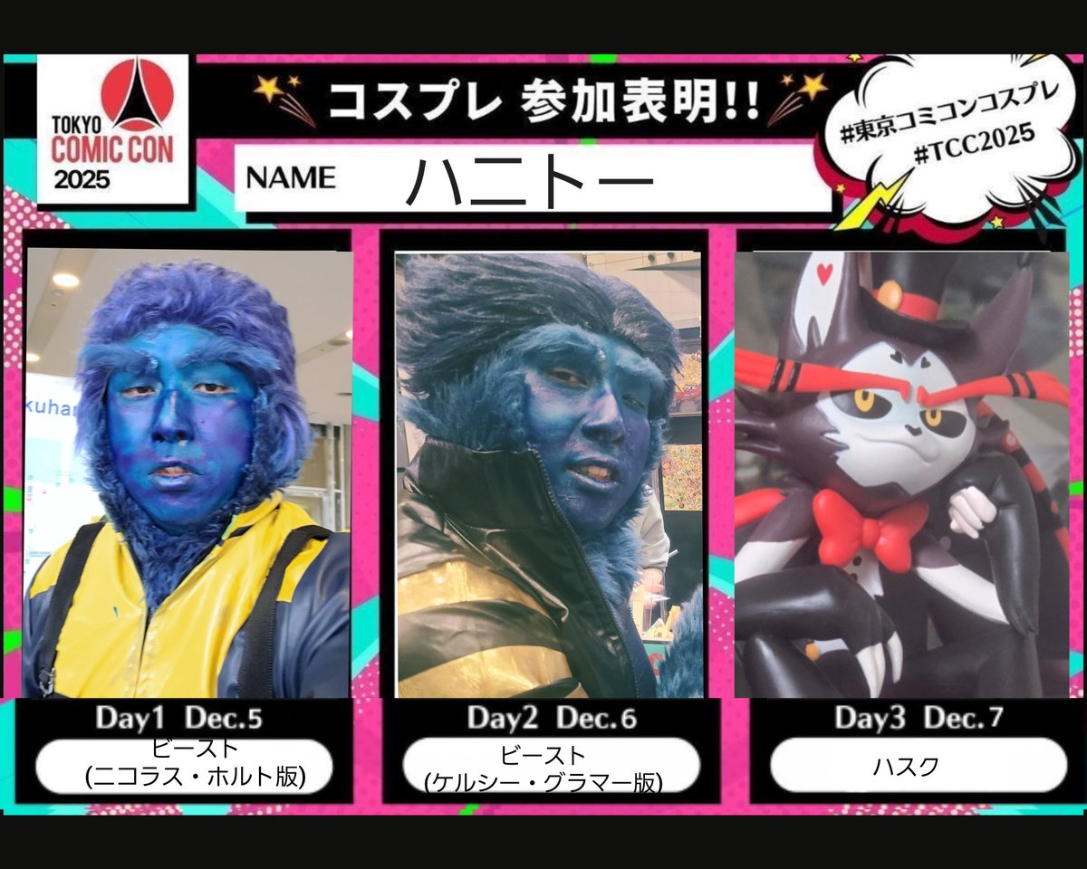 ☺︎nico様 こぱーTOKYO🗼🐻&🐰 on X