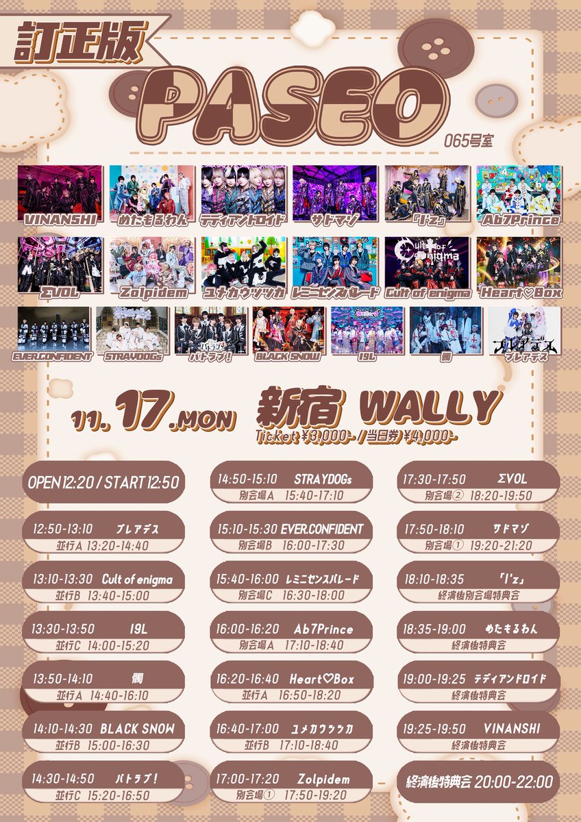 VINANSHI【公式】 (@vinanshi_offi) / Posts / X