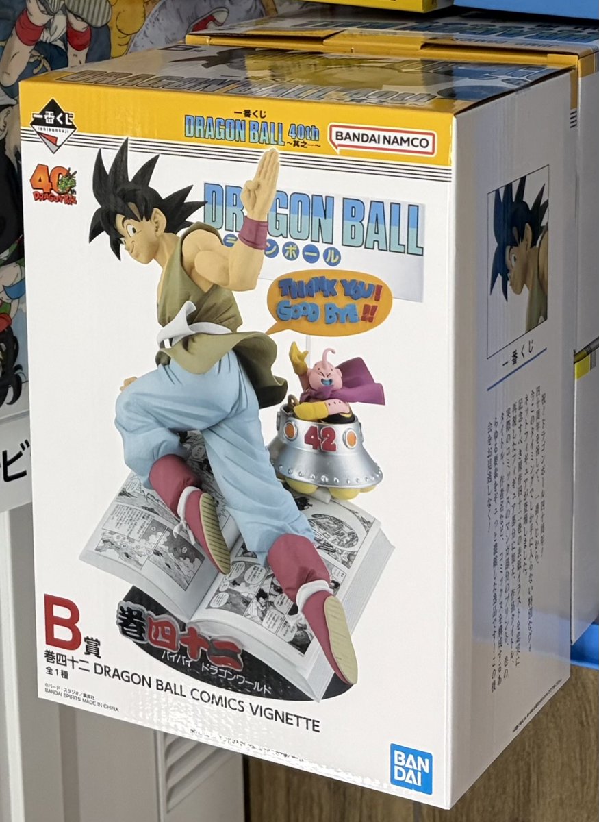 一番くじ ドラゴンボール 40th B賞 バイバイ ドラゴンラールド 一番