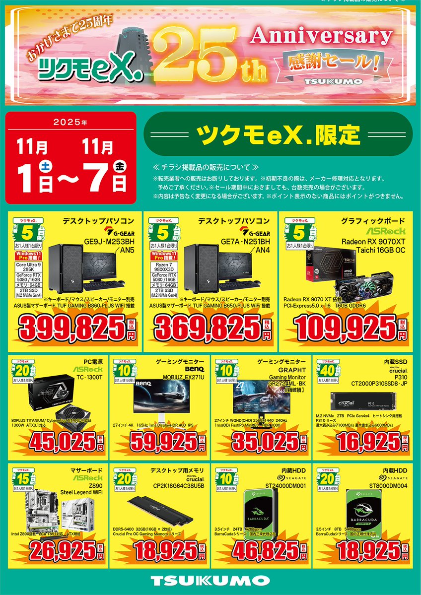 【週末限定値引き（11万➡️10.5万）】egpu onexgpu2 絶滅危惧種のシマフクロウがデザインモチーフの【G-SHOCK】コラボ