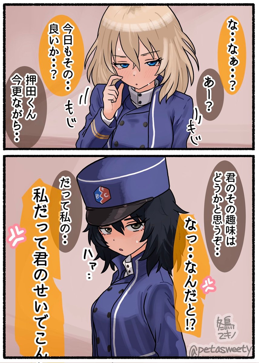 安藤くんが悪い 