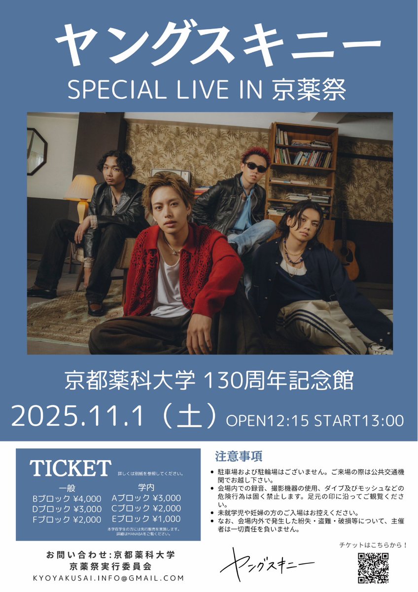 ヤングスキニー on X