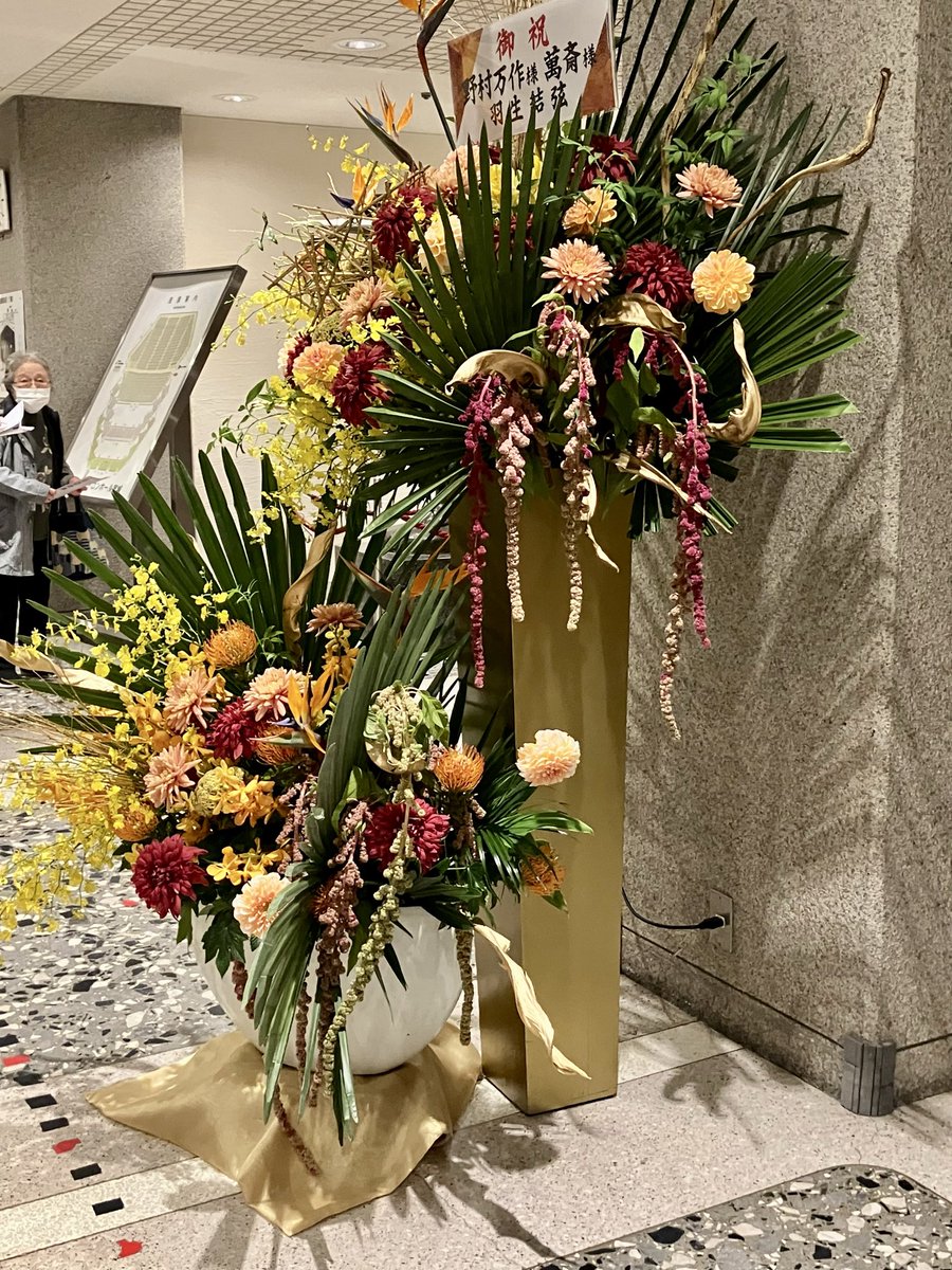 すごく凝ってるフラスタです🥹🧡
萬斎ボレロのお衣装にもみえます