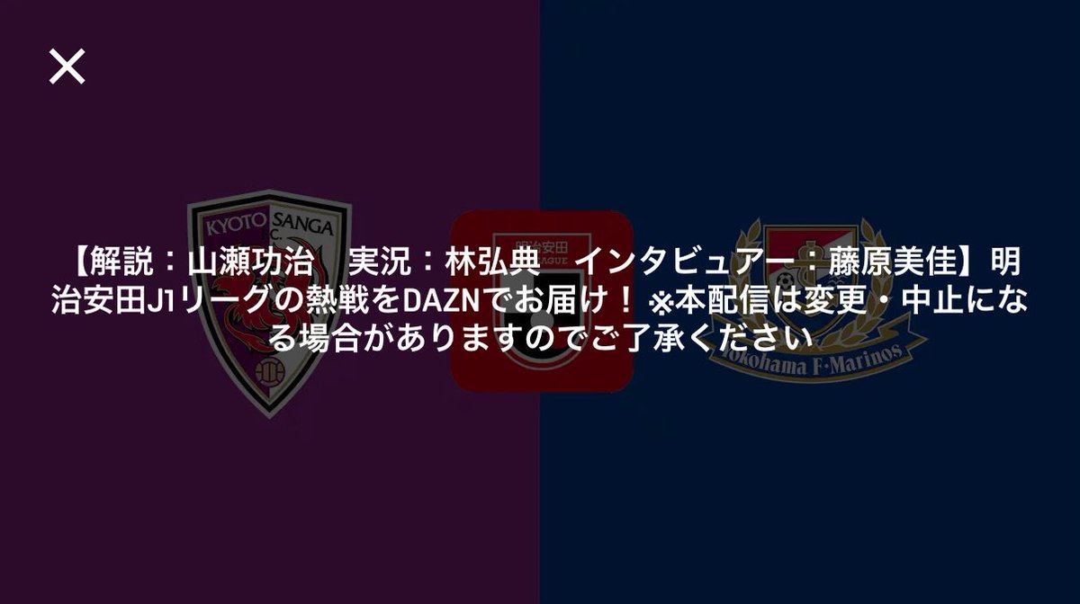 京都🆚横浜FMの試合を解説させていただきます🗣️🎙️
初のDAZN1人解説&amp;初サンガスタジアムです⚽️
皆さんぜひご視聴ください🙇

#明治安田J1リーグ
#DAZN
#京都サンガF.C.
#横浜F・マリノス
#林弘典
#藤原美佳
#山瀬功治
#サンガスタジアム🏟️
#実は行くの初めて