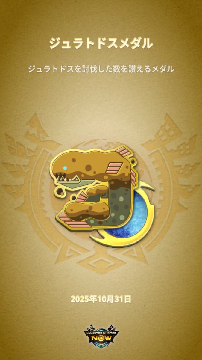 elvin_smith_m_h's tweet image. サカナ金✨
約2年かかりました笑
これで初期からいるモンスターは全部金メダル到達🏅

#MHNow