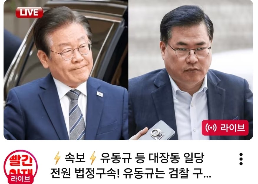 telavi93's tweet image. 유동규랑 손잡고 조작수사, 조작기소한 검사놈들도 잡아 쳐놓어라!!