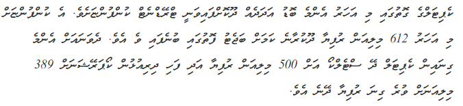 Tradenet mee kon  kameh kuraa bayeh? <a href="/faya_i/">Fayyaz Ismail</a> jareemaa hingan ufehdhi kunfunyeh, <a href="/MMuizzu/">Dr Mohamed Muizzu</a> <a href="/min_mohst/">Minister of Homeland Security & Technology</a> vegen money pump koh hama e jareemaa hinganee. <a href="/mohamedkudu/">MohamedKudu</a> ves majlis ga mi kunfuneege name change koh  hudhu fothikolhakah  hadhaali iru   angainves nubunee MDP ah bai alhaathee