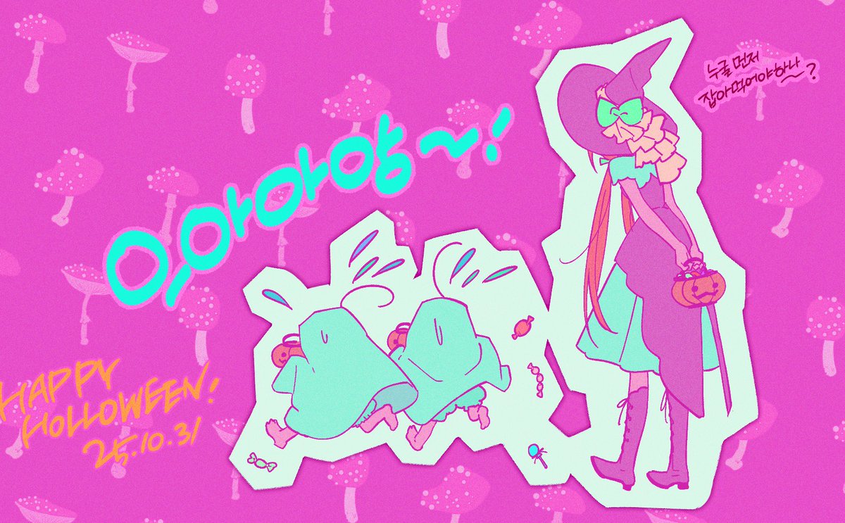 ...이때만을 기다렸다!!!
들들볶아서 그려달라고 부탁했습니다.
모든 독자분들 해피 할로윈 되세요^^🍬

🎃 <(HAVE A NICE HOLLOWEEN!)