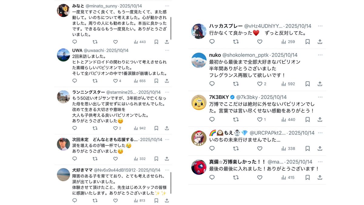 FUTURE OF LIFE いのちの未来|石黒浩 tweet media