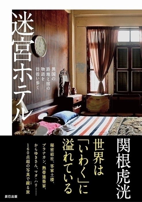 辰巳出版グループ公式（面白い、楽しい。を追求してSince1967） on X