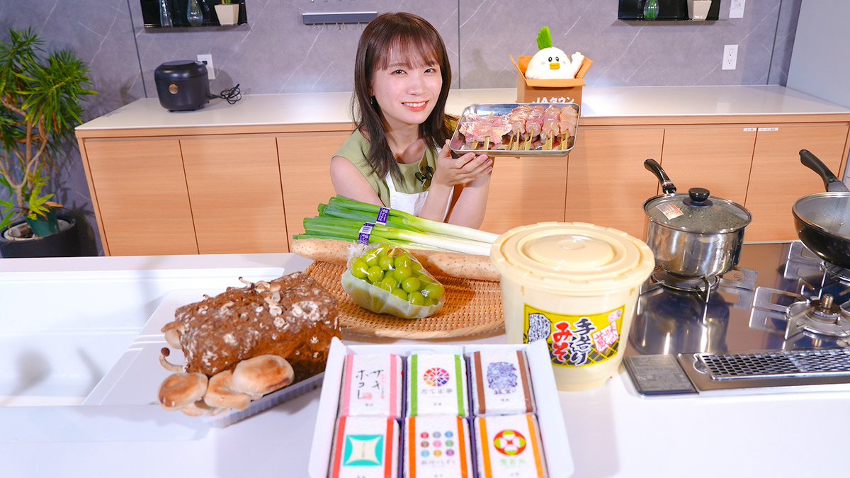 yurufuwa_time's tweet image. \ 番組情報 #ゆるふわたいむ /

#秋元真夏 さんのJAタウンクッキング
～食べて知って東北応援編～

youtu.be/laK0D-rJoSg

東北の美味しい食材が勢揃い🌈
焼き鳥とお味噌汁を調理します✨
新企画!!ビビビビ☆ビンゴもお楽しみに💕

#JAタウン でゆるふわたいむ