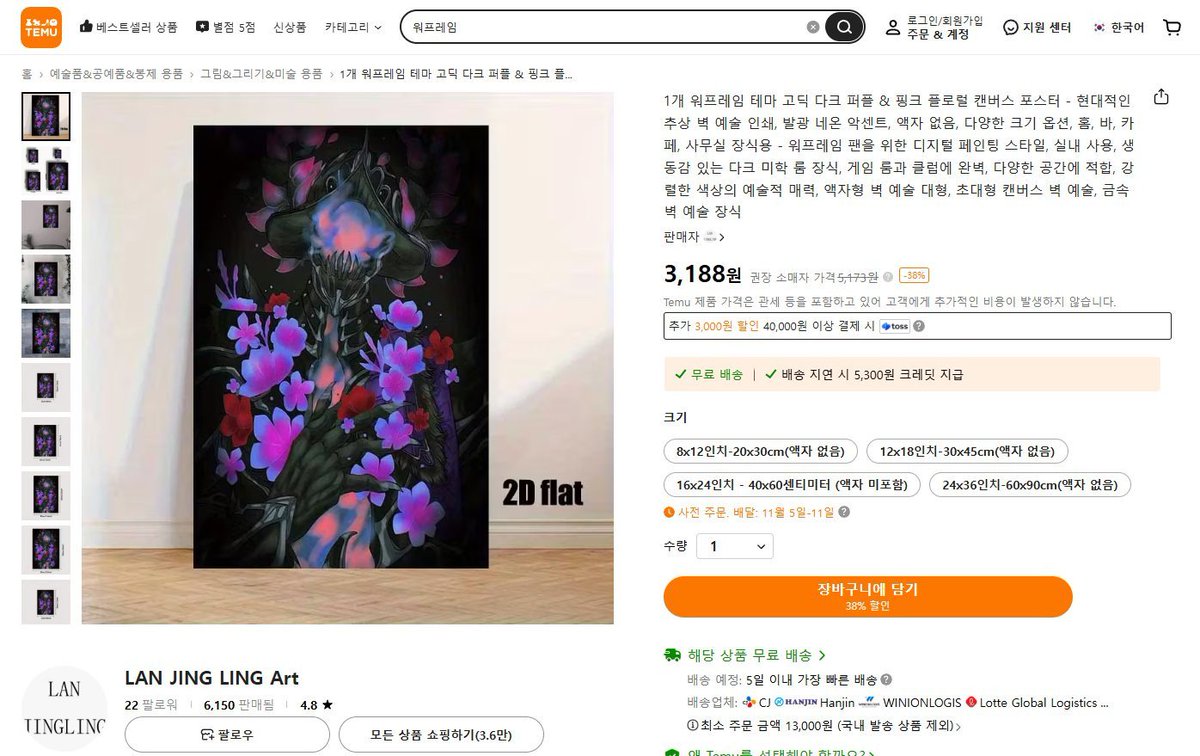 WTF🤯🤯🤯
 I'm never selling anything with my arts on Temu!
They took my arts without permission and are selling them. They stole my arts.
Don't ever buy it.

If you need my arts, please ask me first and use it.(not for commercial use but for personal use) PLEASE.