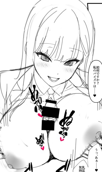 今週の進捗報告!行為中のラフです。 