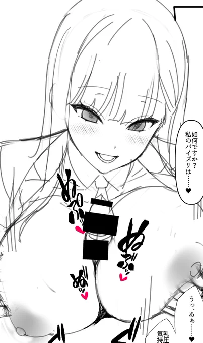 今週の進捗報告!行為中のラフです。 