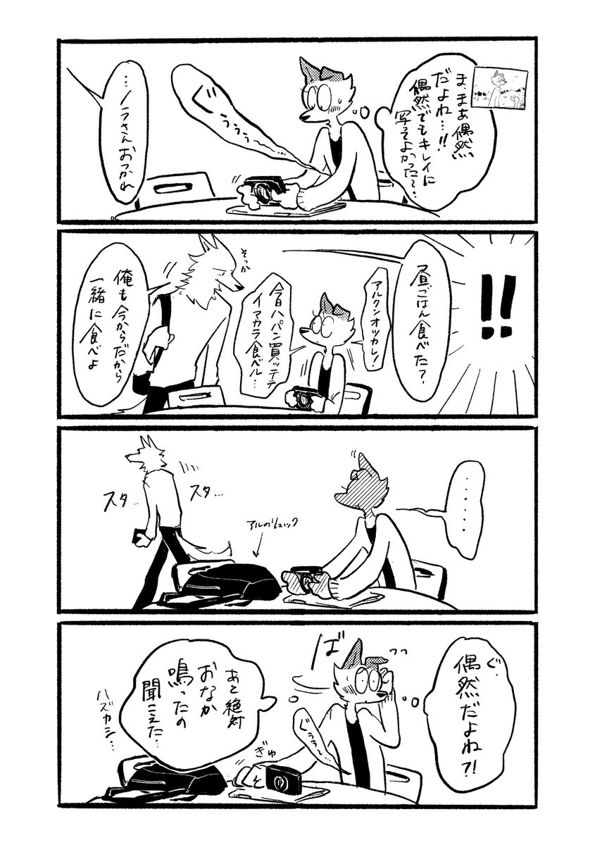 浮けど沈めどおなかは減るのだ

#おもいこみのノラ
#漫画が読めるハッシュタグ