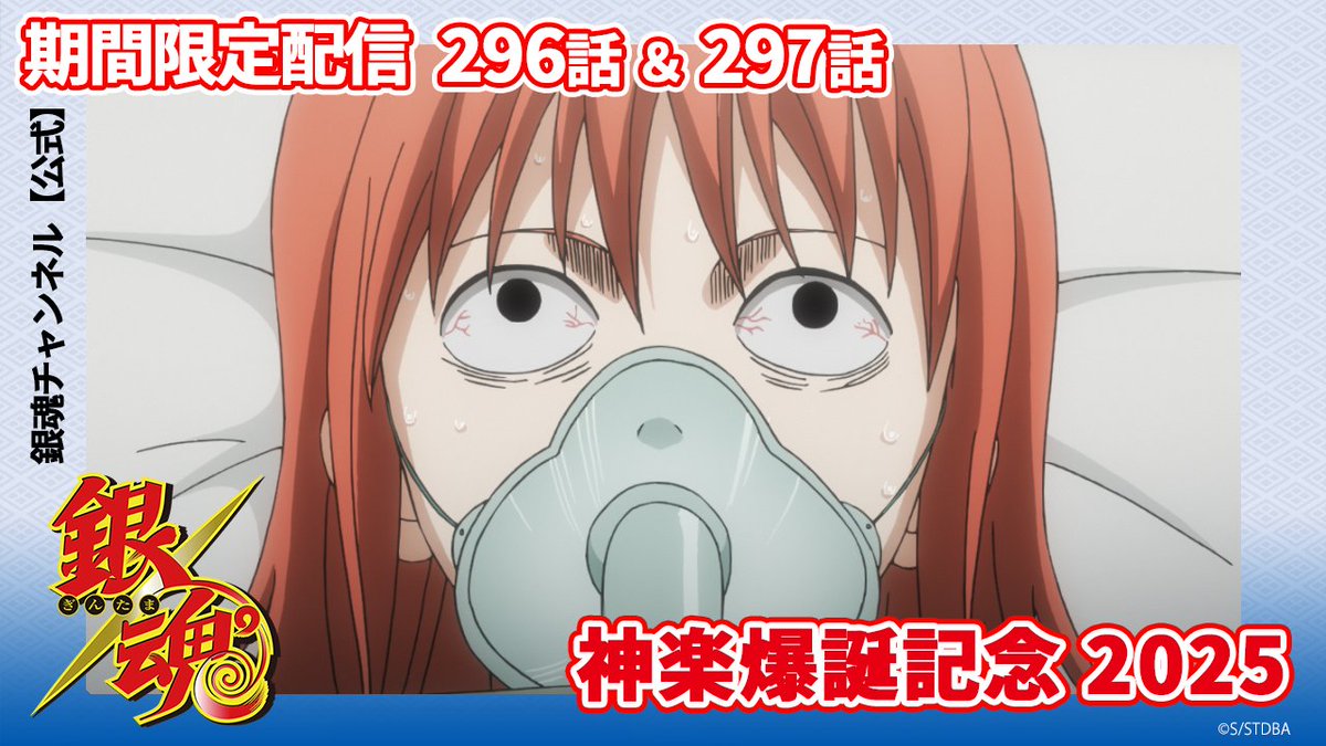 銀八 アニメ銀魂＆3年Z組銀八先生 on X