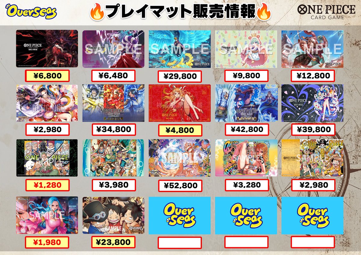 公式REGIONALS finalist三兄弟プレイマット サボ、ルフィ、エース 周辺