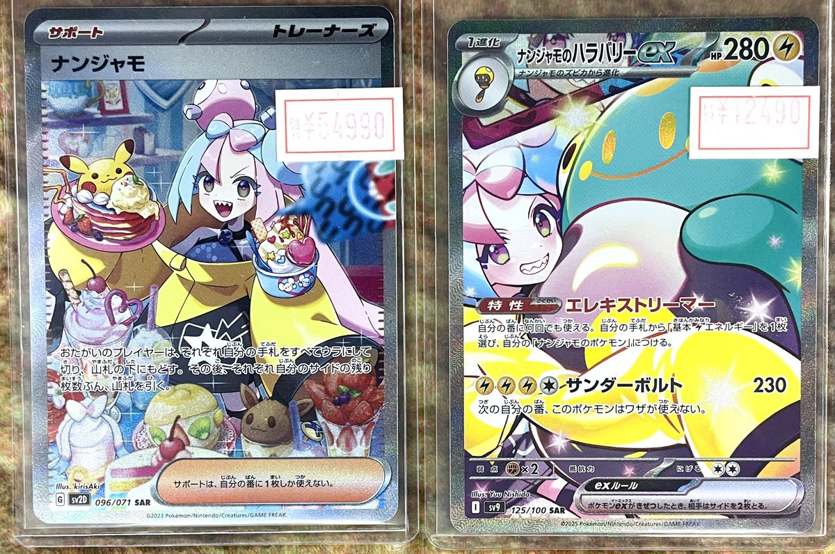 マロン　ナンジャモ トレカショップフロント on X