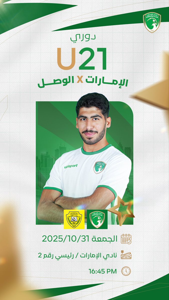 مباراة اليوم