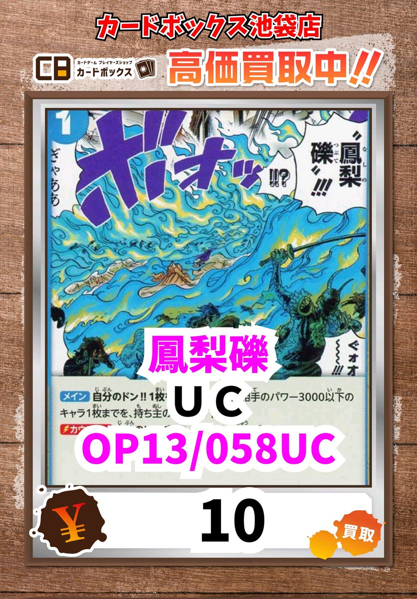 カードボックス池袋店＠ハイキュー取扱スタート！ on X