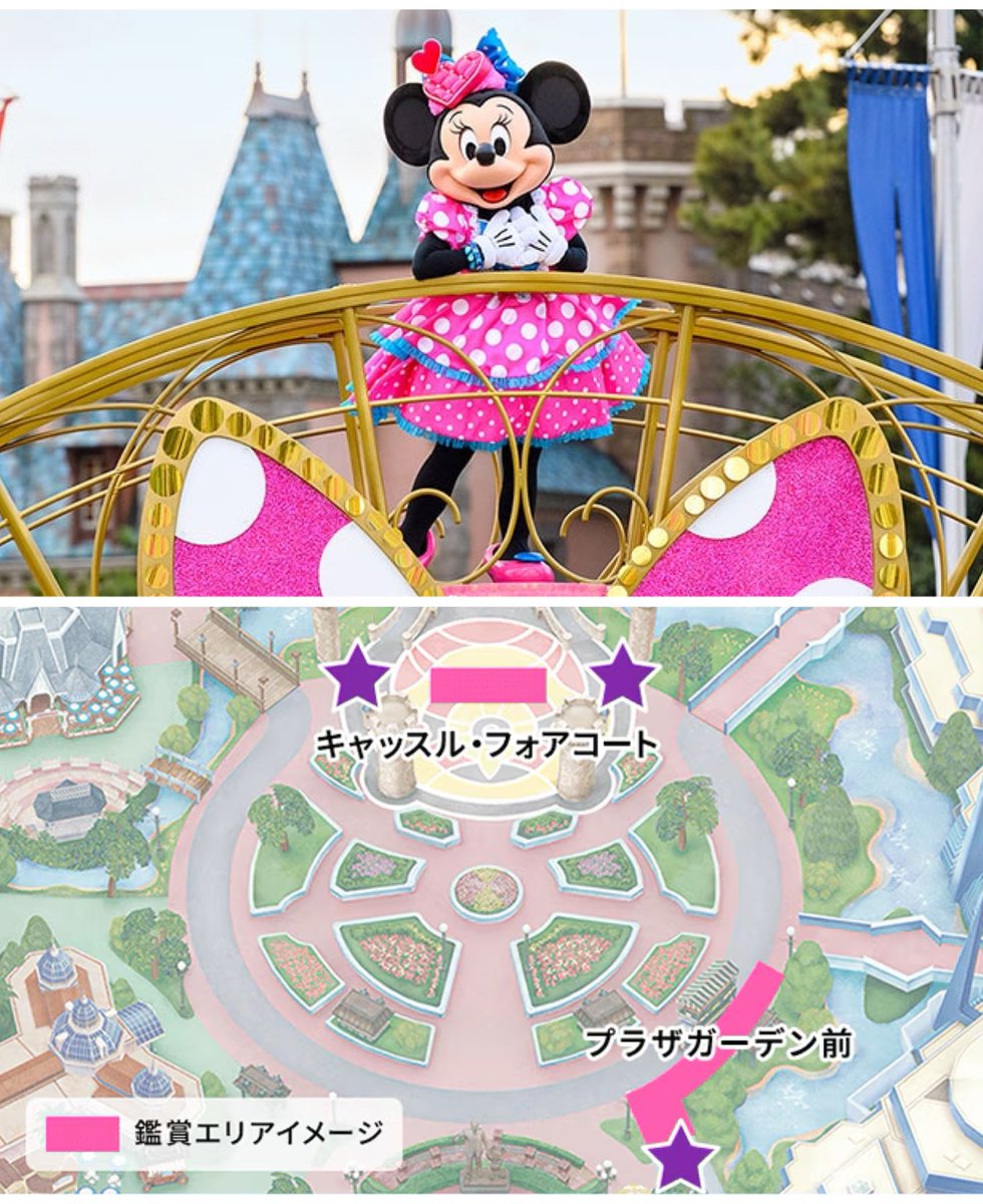 【ファンダフル・ディズニー】
1月13日に『ミニー@ファンダーランド』のプレビュー公演の実施が決定！🎀

キャッスル・フォアコートかプラザガーデン前でのプレビュー鑑賞が抽選で当たるメンバー特別企画が開催されます☆
tokyodisneyresort.jp/treasure/fanta…
#TDR_now #TDR__now #TDR_info