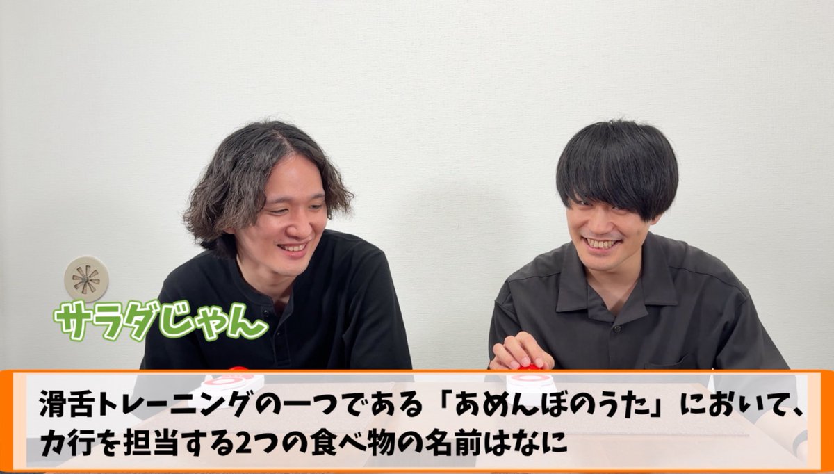 bamiyoutube's tweet image. ー💥✨YouTube更新✨💥ー

舞台俳優 演劇のクイズで無双説🎉

／
【⭕️演劇×早押しクイズ❌】
ゲストは #転転飯店
俳優 中村亮太さん👏
＼

そして…予想外のゲスト緊急参戦！

🐕……

▼本編
【衝撃の結果】転転飯店と"舞台を降りる覚悟"で挑む早押しバトル！！！
youtu.be/lXtOmEok1vg