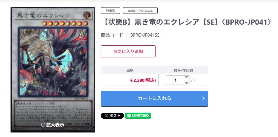 福福トレカ 通販シングル専門店 on X