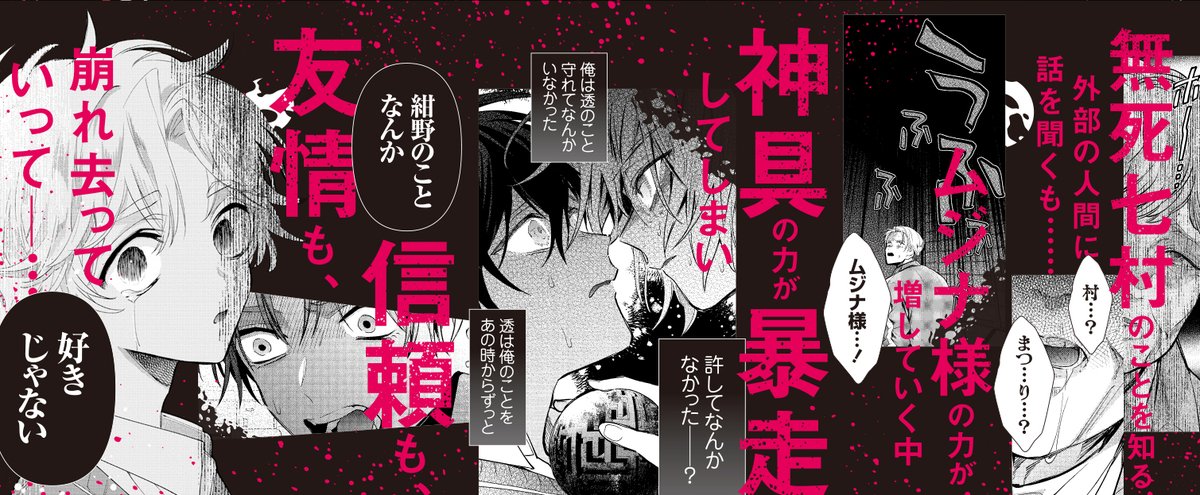 comic_zerosum's tweet photo. 【本日発売🫧】
泡沫のムジナ(著：会田小路ちょこぷでぃんぐ）待望のコミックス第2巻がいよいよ本日発売🎉✨

明かされ��いく、因習の全貌とは――‼️
怒涛の展開を是非、お見逃しなく‼️
https://t.co/Ef05QAlcOD https://t.co/CVI5emKy8z