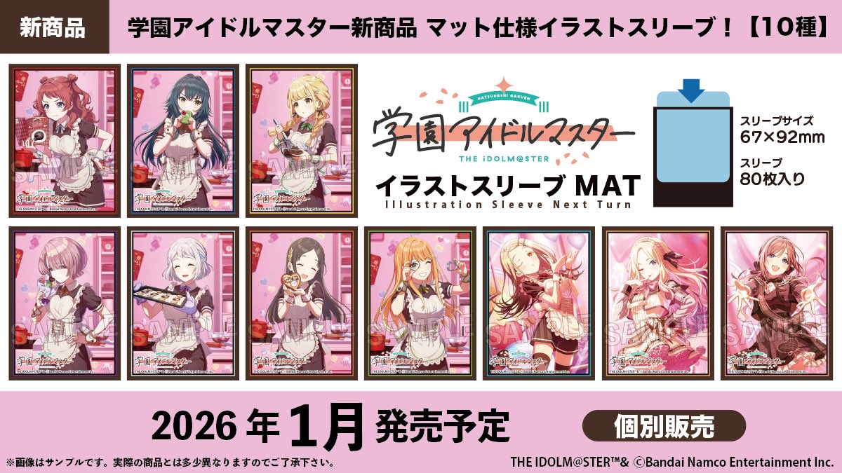 サプライ】 PROOF 学園アイドルマスター ・スリーブ、カードボックス