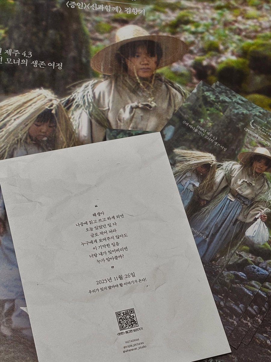 [251031 #김향기 인스타 업댓]

🌳!!!!11월26일 한란 보러오세용!!!!🍊