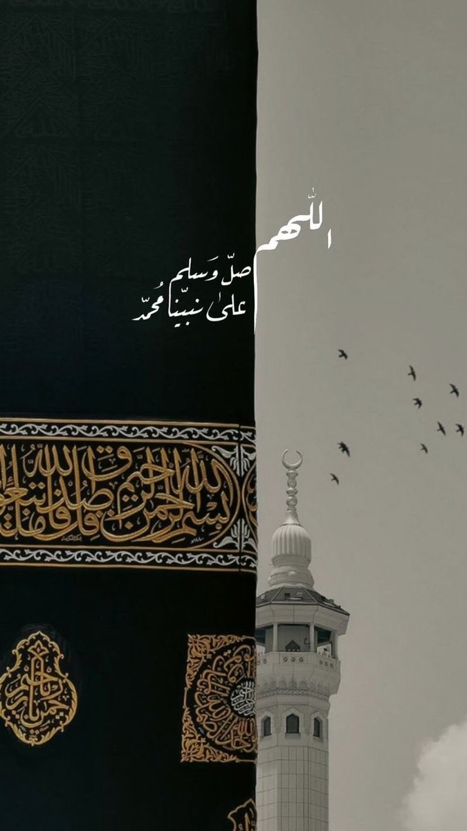 ﷽
إنّ الله وملائكته يصلّون على النَّبِيِّ يا
أيها الذين آَمَنُوا صَلّواعليه وَسَلّمِوا تَسْلِيمًا
اللهم صلّ وسلّم على نبيّنا محمد ﷺ
#يوم_Iلجمعه #الجمعه #جمعة_مباركة
#اللهم_صل_وسلم_على_نبينا_محمد 
#اللهم_لا_ترد_لنا_دعاء 
#صلوا_عليه_وسلموا_تسليما 
#اللهم_صل_وسلم_على_نبينا_םבםבﷺ