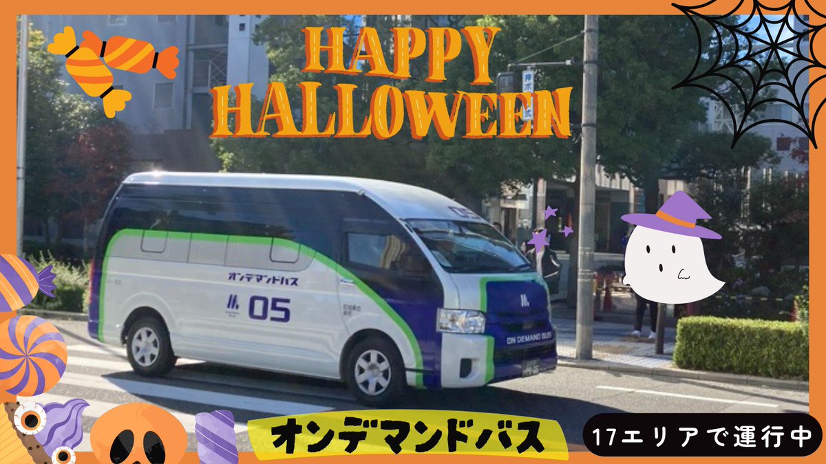 トミ オンデマンドバス 01 Osaka Metro Group トミ オンデマンドバス