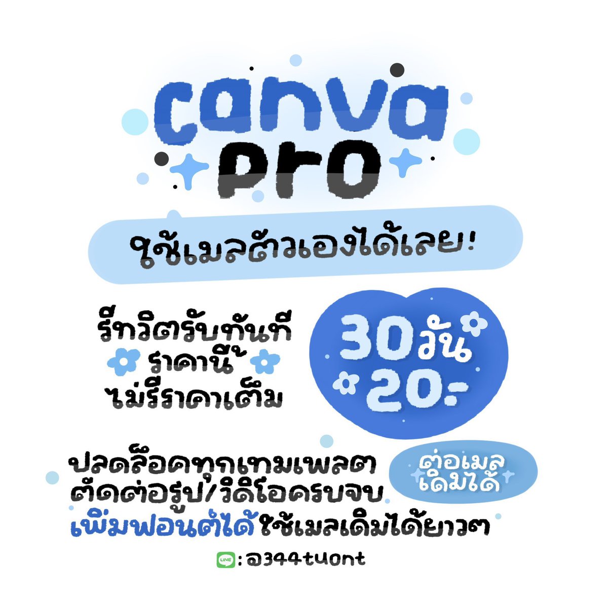 🐳—  ᴄᴀɴᴠᴀ ᴘʀᴏ  🦕
 
30 วัน เมลลูกค้า !!!

🌟🌟รีทวิตเหลือ  20 .-

🫐ใช้เมลตัวเองได้เลย 
ใช้ได้ทุกอย่างเพิ่มฟอนต์ได้ ร้านส่งเอง☂️
💥*ไม่รีราคาเต็มค่ะ***💥

พร้อมส่ง🍇🍇 lin.ee/qBHhzfO
 
#หารแคนวาโปร #แคนวาโปรราคาถูก #หารcanvapro #canvaราคาถูก