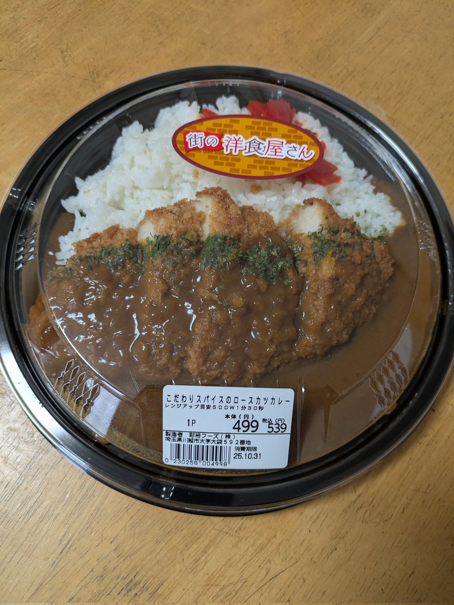 金曜日はカレー曜日