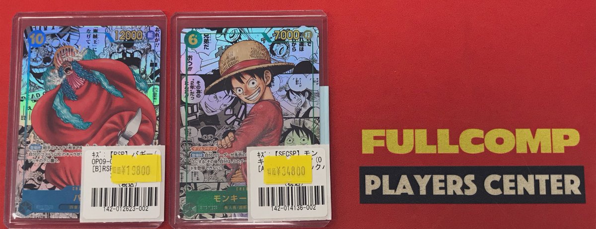 LUFFY’s コンプ フルコンプ立川南口店 on X